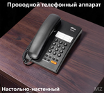 Проводной телефон Ritmix RT-330