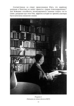 Аналитическая психология в изгнании: переписка (PDF)