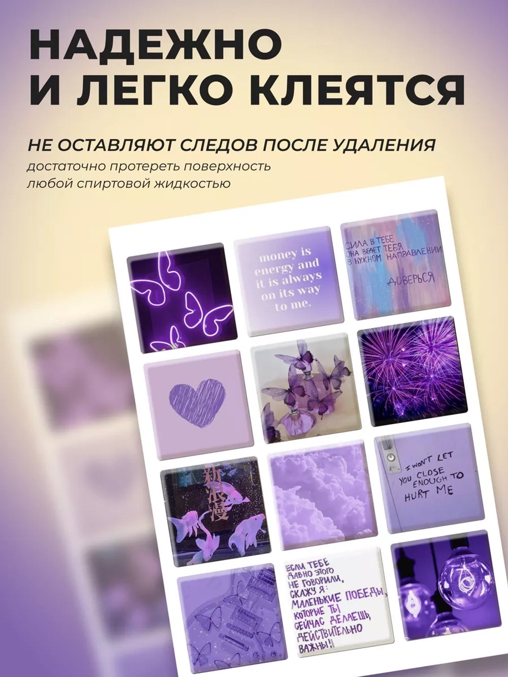 3д стикеры на телефон чехол ноутбук фиолетовый набор