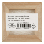 Холст на подрамнике Гамма "Студия", 6*6см, 100% хлопок, 280г/м2, мелкое зерно
