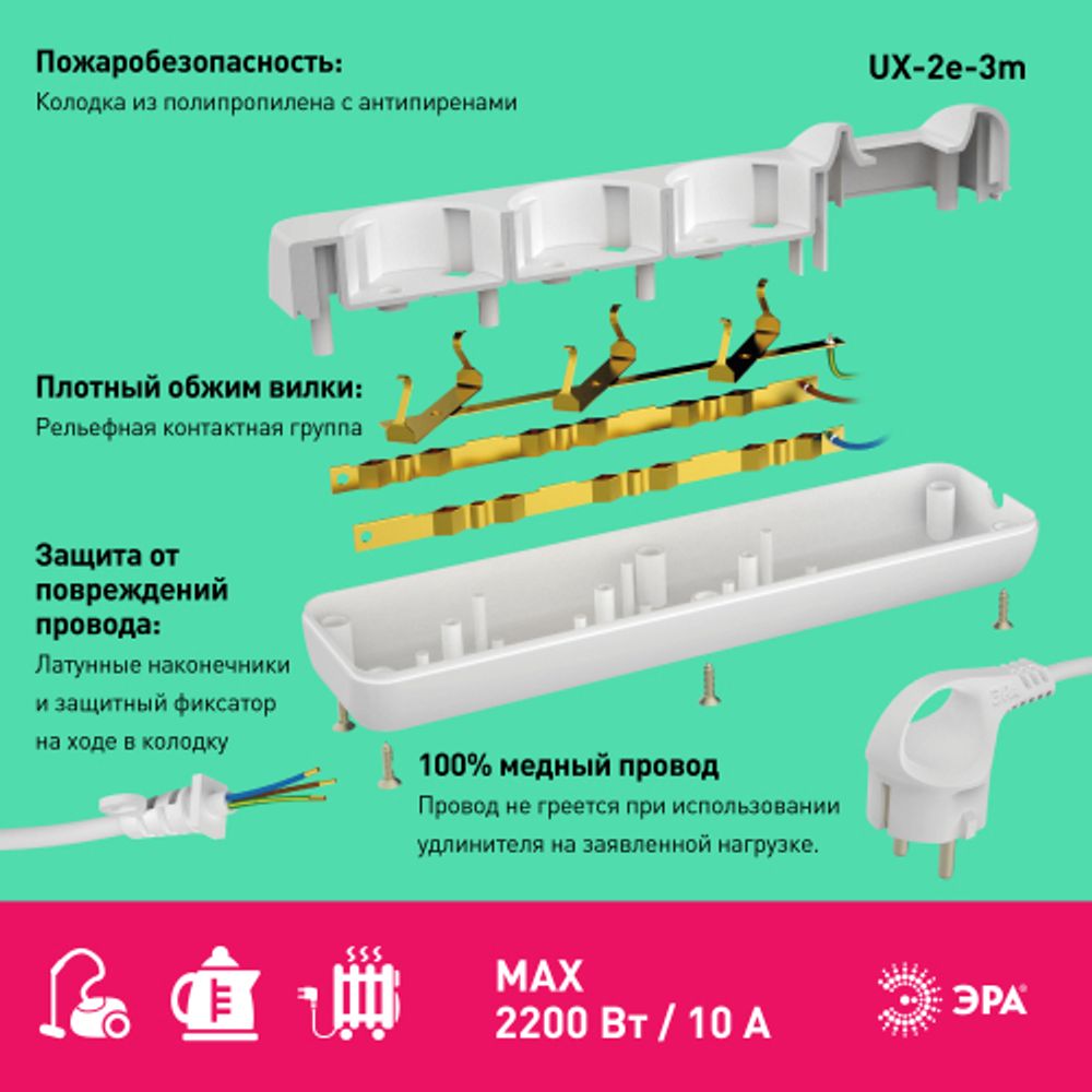 Удлинитель электрический ЭРА UX-2e-3m с заземлением 2 розетки 3м ПВС 3x0,75мм2 10А