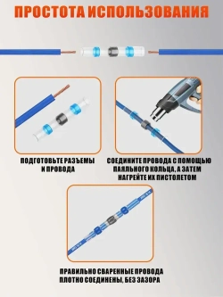 Термоусадка для проводов с припоем, внутренний диаметр 4,5мм, 20 шт