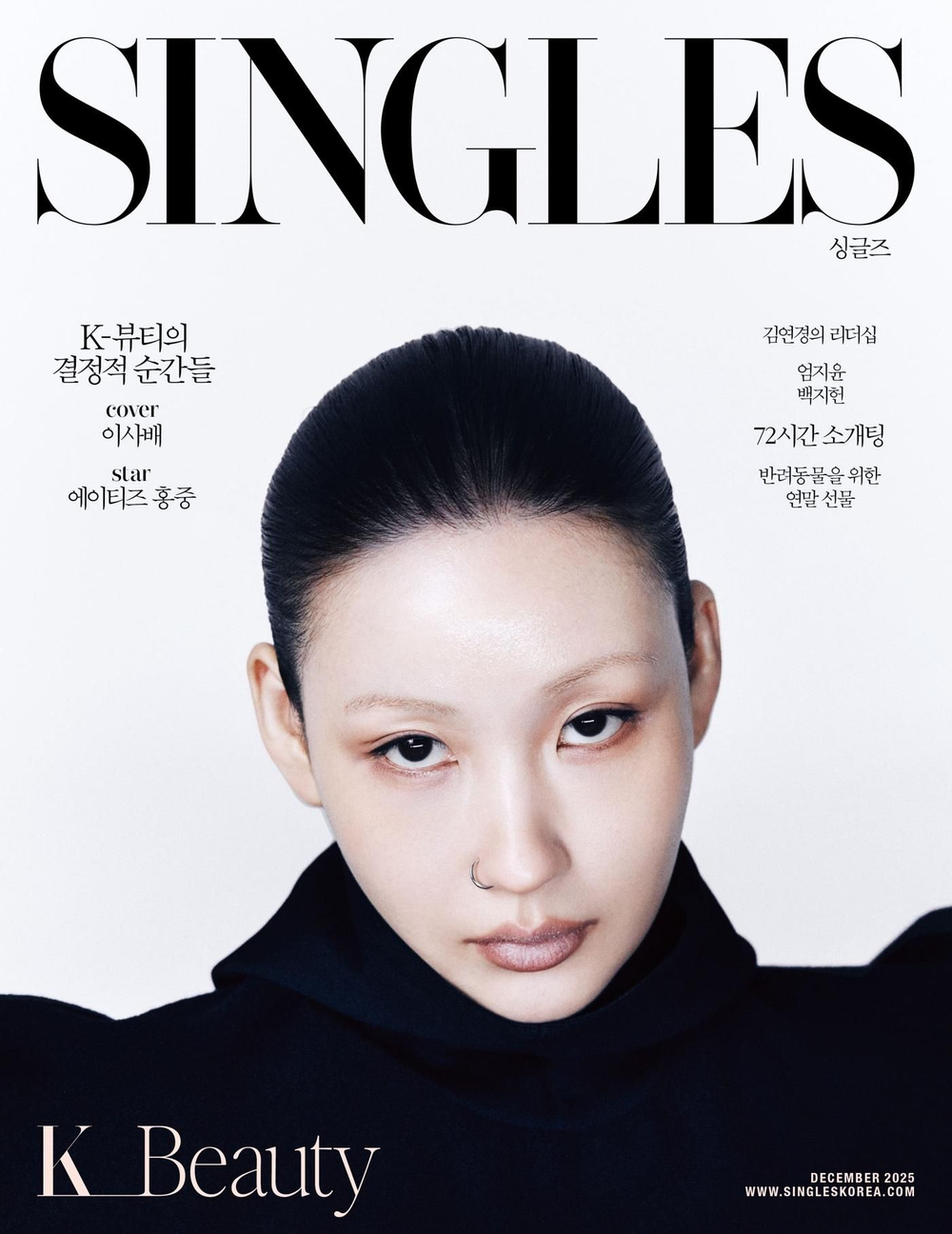 публикация SINGLES - 2025.12 Risabae