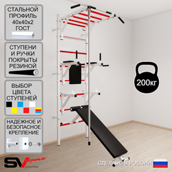 Шведская стенка Sv Sport 560 (Турник рукоход/Брусья/Стойка/Скамья/Канат)