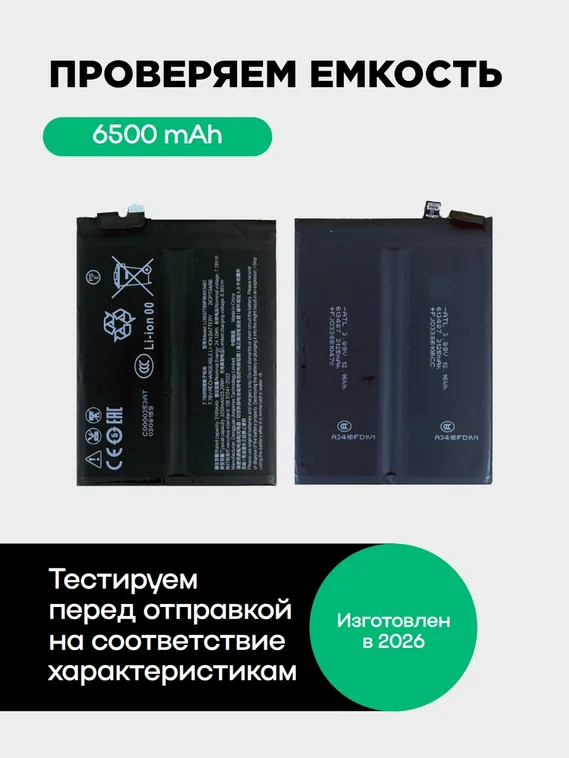 Аккумулятор для ZTE Nubia Red Magic 9 Pro 6500 mAh (Li3932T89P8h613487)