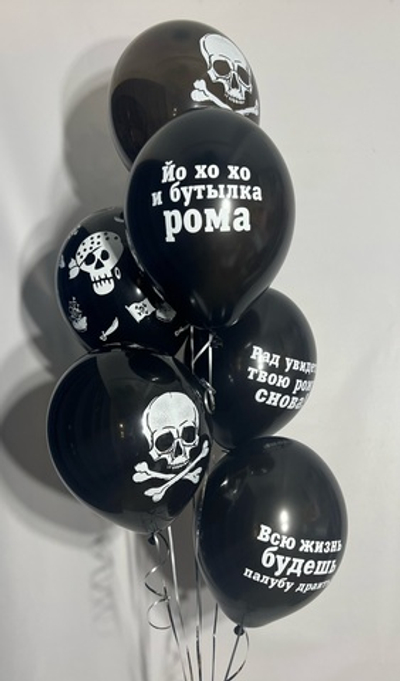 Набор для Мужчины 15 пиратский чёрный