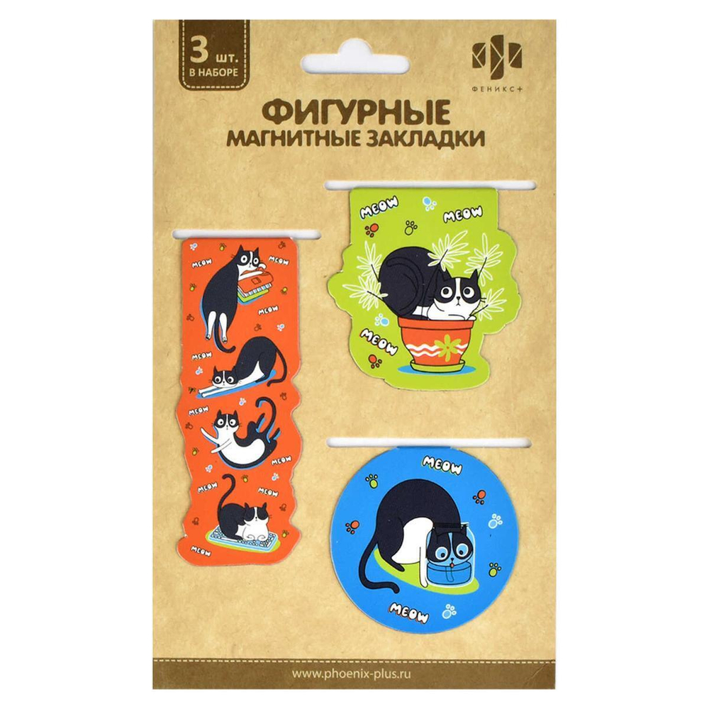 Набор маг.закладок д/книг 3шт. мелован.бумага, магнит. винил 0.4мм. "Любопытный кот" (Феникс+