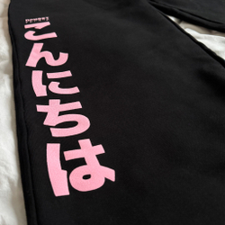 Оверсайз брюки "こんにちは"