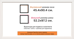Рама 45x90 для картин и фотографий