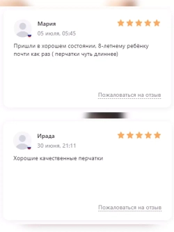 Перчатки с бантом в сетку для девочек короткие