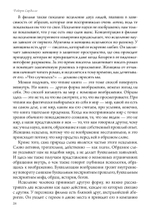 (PDF) Любовь и душа. Создавая будущее земли. Глядя на мир глазами души