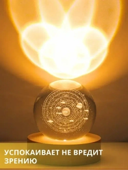 Светильник декоративный "Хрустальный шар" с подсветкой, шар 6см