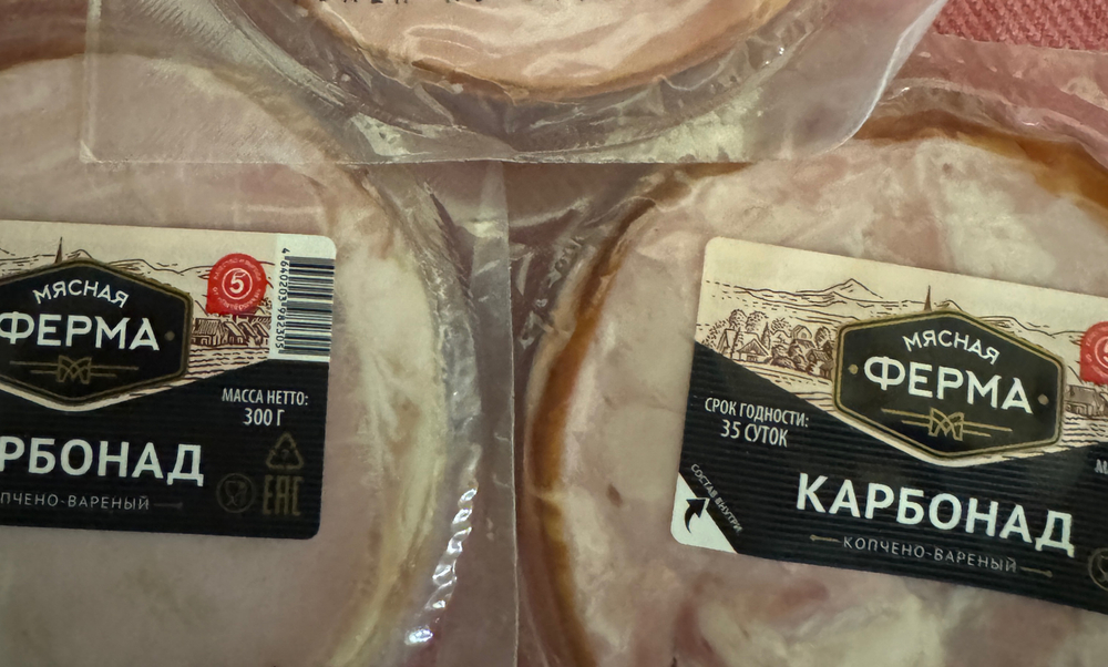 Карбонад ✅