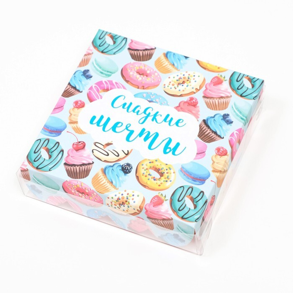Коробка для кондитерских изделий с PVC крышкой «Сладкие мечты», 12*12*3 см