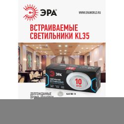 KL35 SN-10 Светильник ЭРА под лампу Gx53,220V, 13W,сатин никель (упаковка 10 шт)