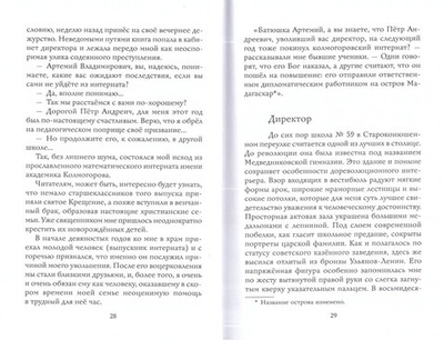 Учительство. Протоиерей Артемий Владимиров