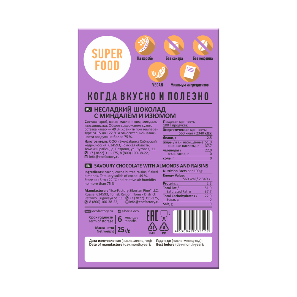 Chocolate_Neo_Almond-Raisins_back