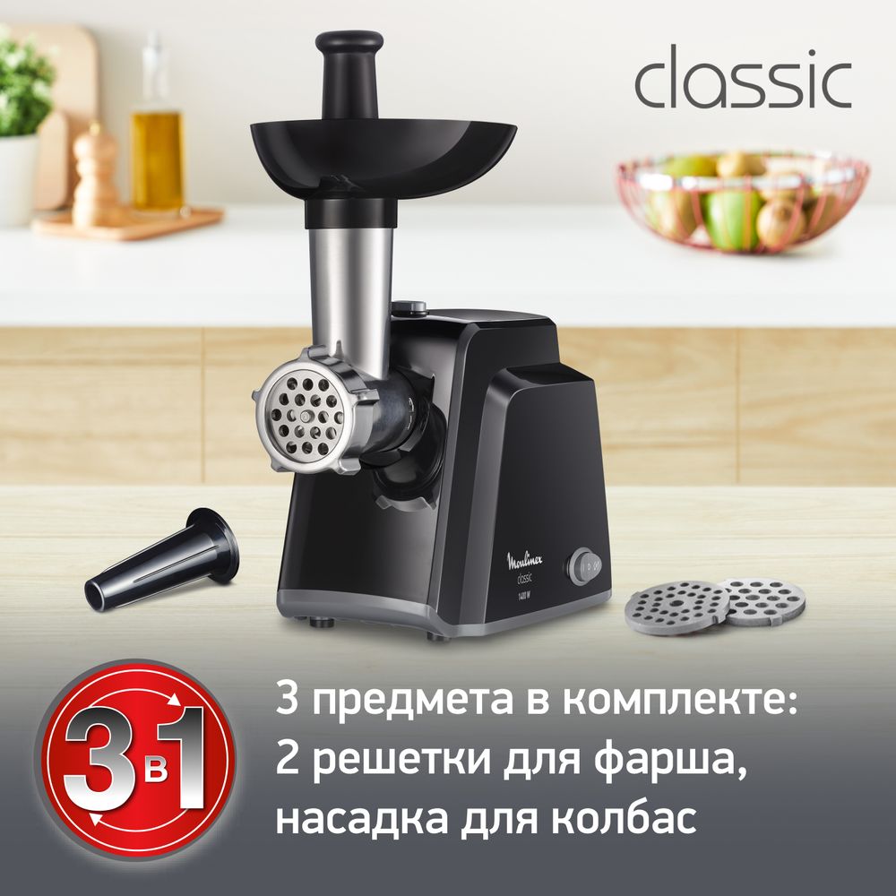 Мясорубка Moulinex Classic ME105830