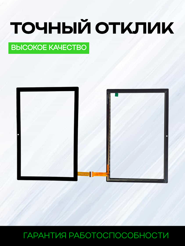 Тачскрин Atouch X19 Pro (Черный)