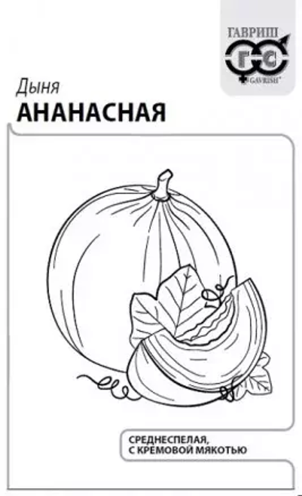 дыня Ананасная
