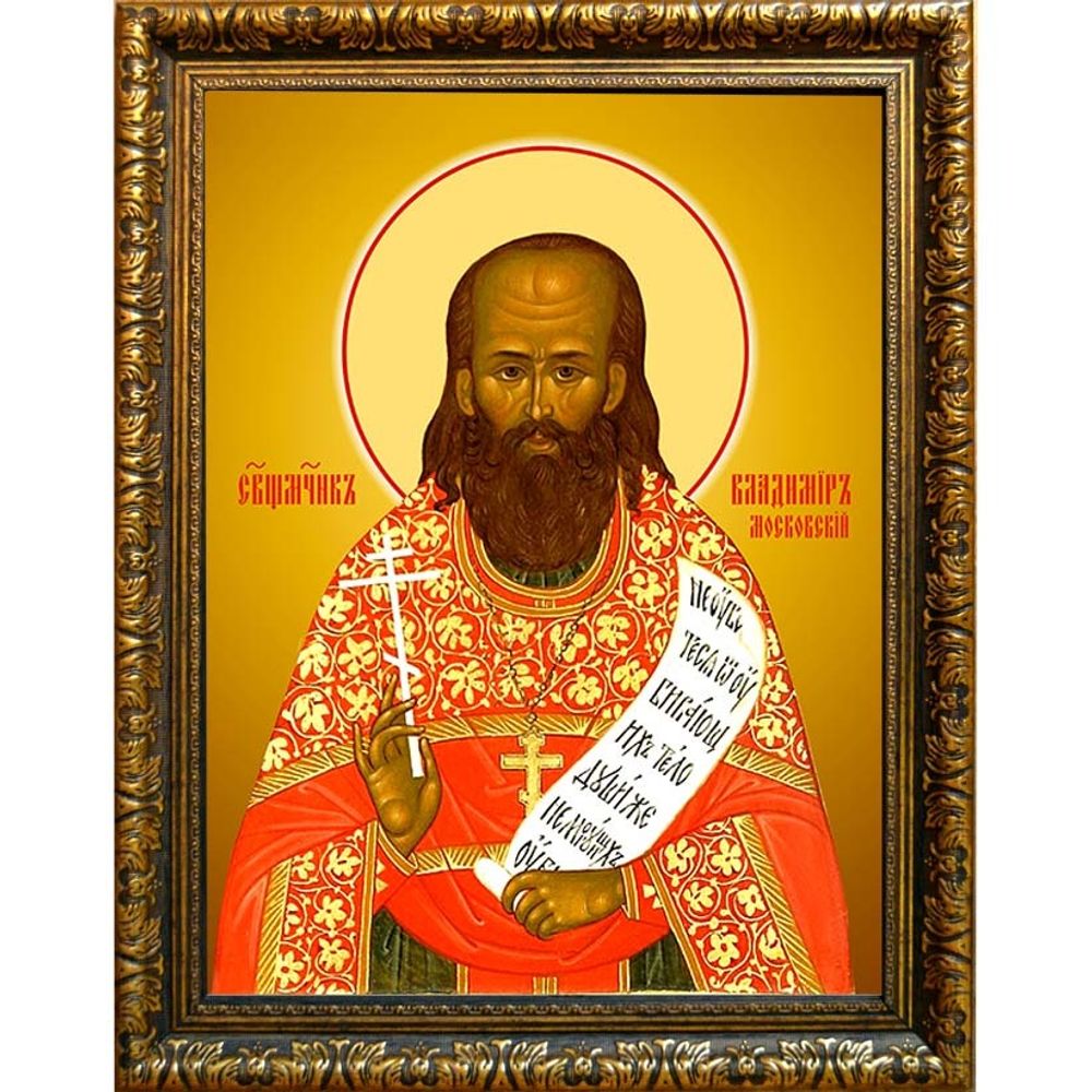 Владимир Амбарцумов, Московский, священномученик, пресвитер. Икона на холсте.