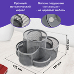 Подставка-органайзер вращающаяся BRAUBERG «Germanium», 7 секций, 110×165×175 мм, серебро, металл.