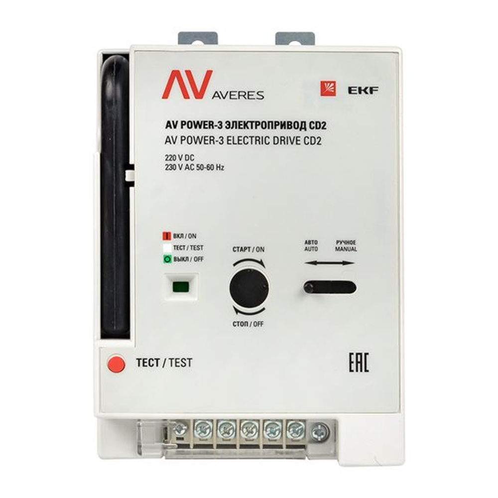 Электропривод CD2 AV POWER-3 AC230V/DC220V EKF AVERES