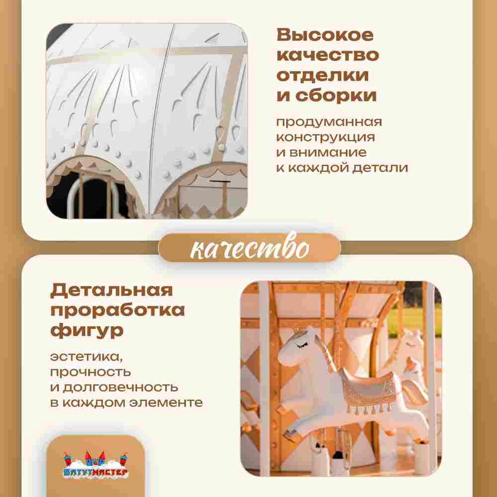 Электрическая свадебная карусель «Белый купол» с LED-подсветкой, 12 мест