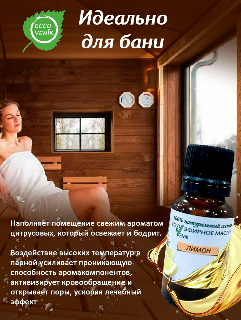 Лимон Эфирное масло 100% Натуральный состав