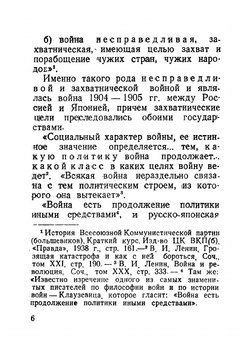 Донские казаки в русско-японской войне 1904-1905 годов | Лунин Борис Владимирович