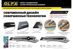 Нож OLFA с сегментированным лезвием 18 мм OL-LTD-AL-LFB