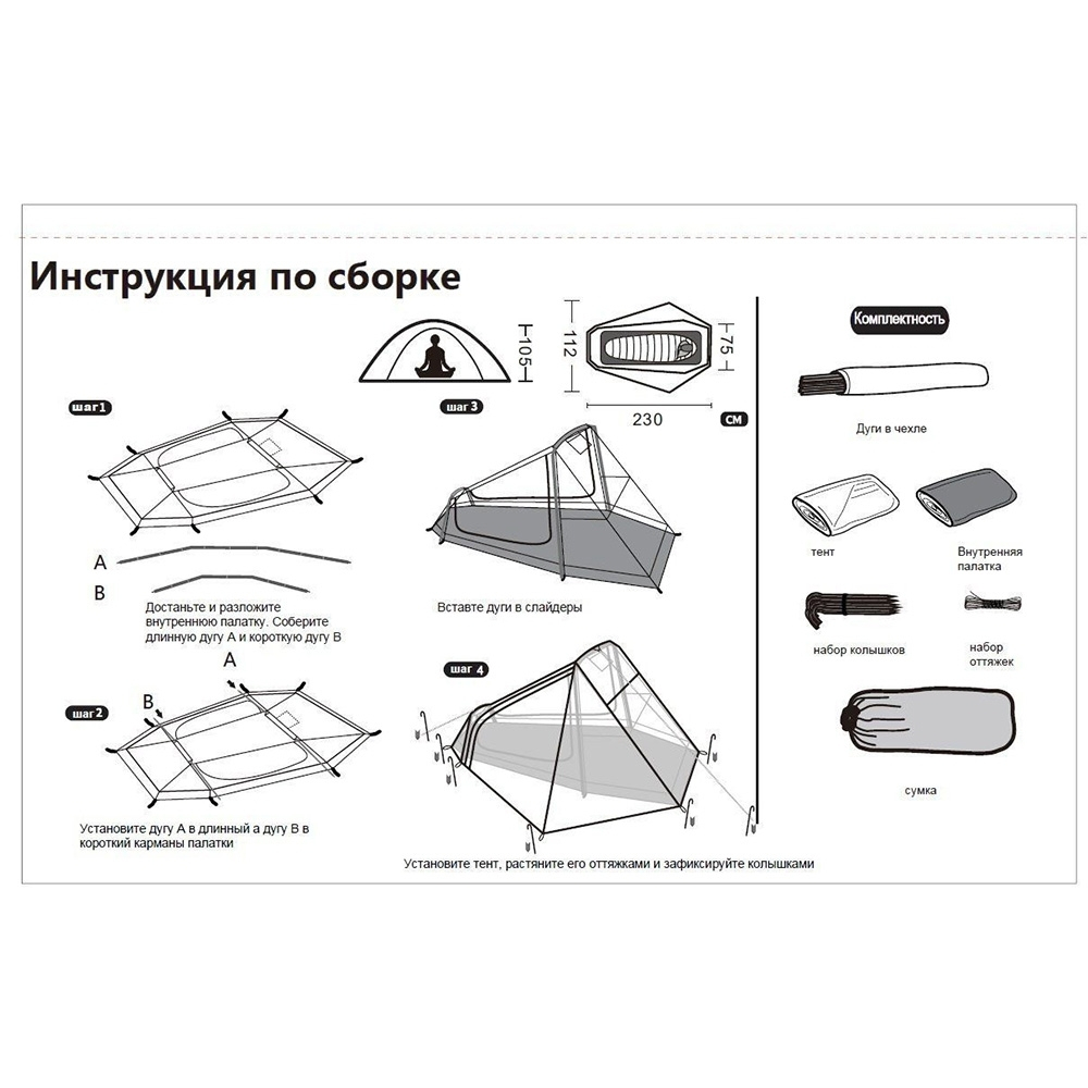 Tramp палатка Air 1 Si (cloud grey)
