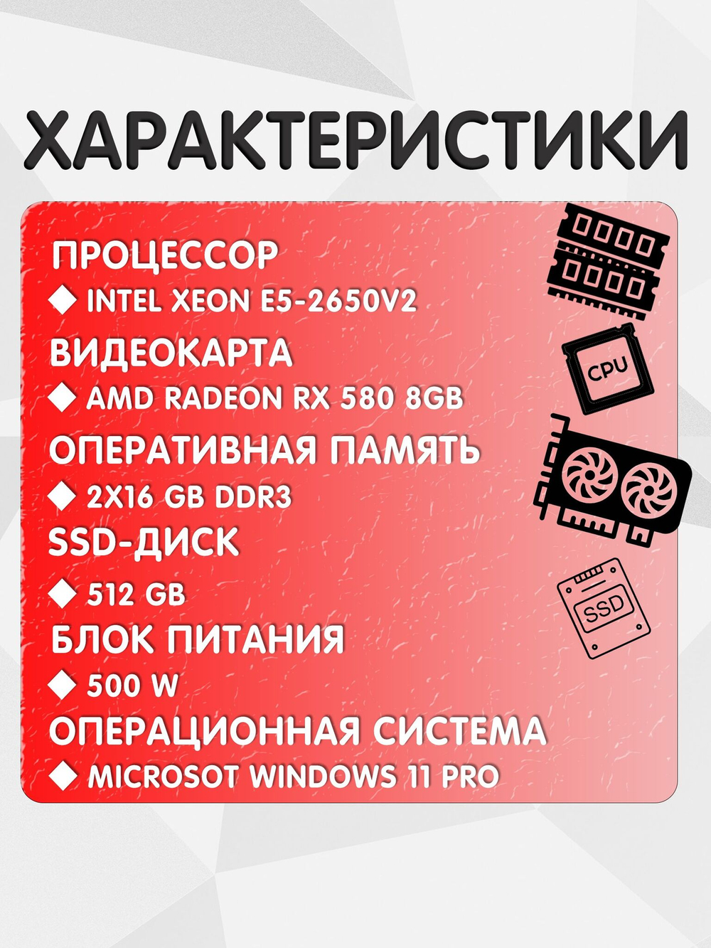Компьютер 16ядер,32Gb,RX580,SSD-1024Gb,Win11