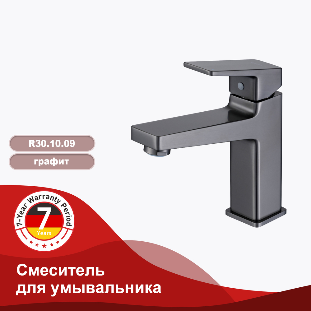 Смеситель для умывальника RAGLO R30.10.09