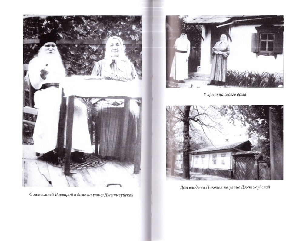 Тихий свет лампады негасимой… Священноисповедник Николай митрополит Алма-Атинский и Казахстанский