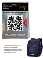 Ранец GROOC 7mini-033 + пенал + мешок + сумка-пенал
