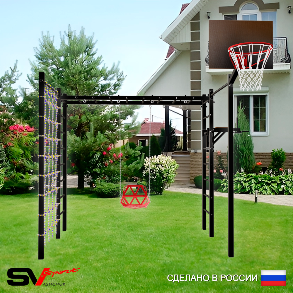 Уличная шведская стенка Sv Sport рукоход с комплектом турник прямой 2шт У5576К (Брусья/Со спинкой/Щит баскет/Сетка)