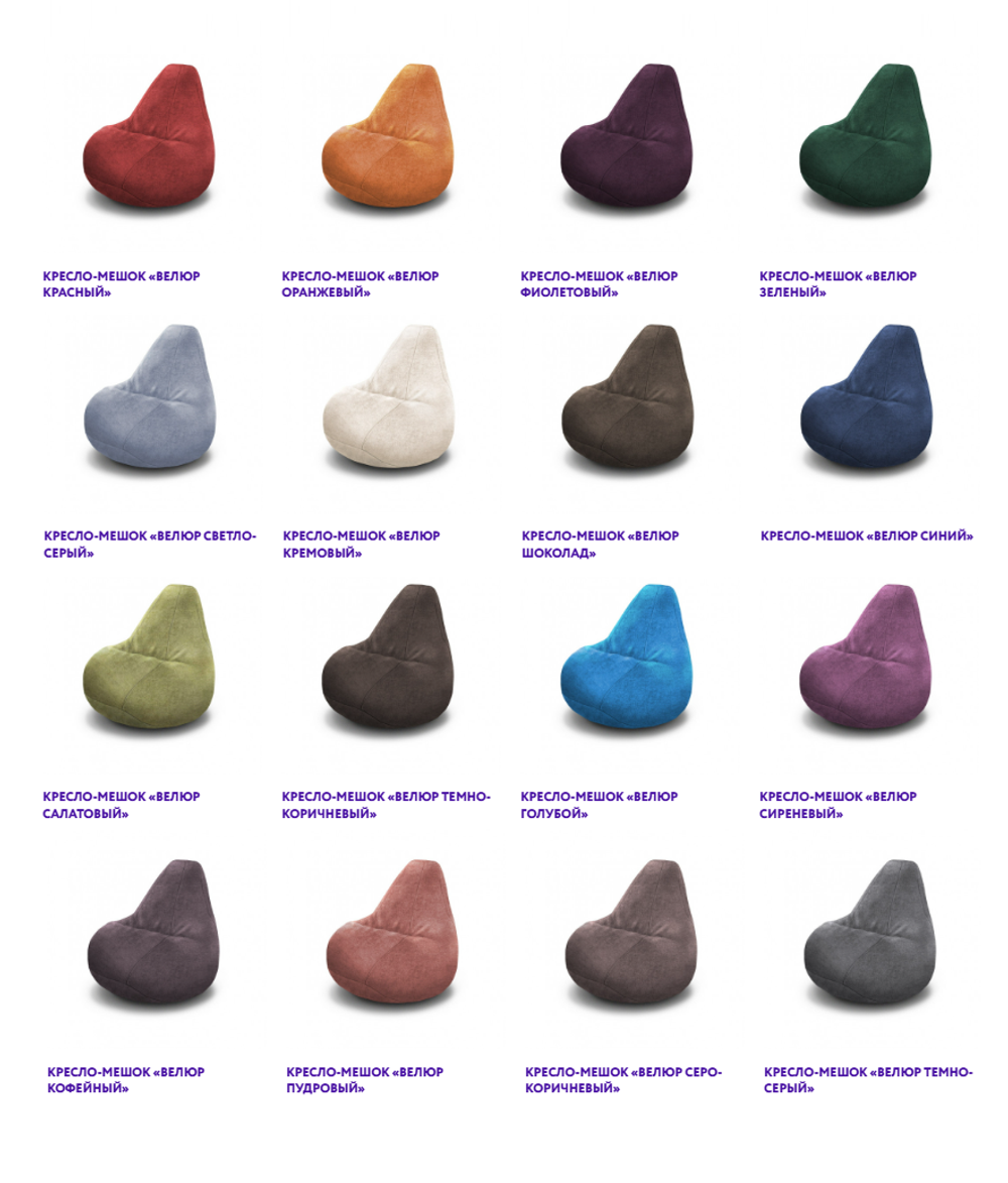 Кресло-мешок Груша, однотонное, велюр