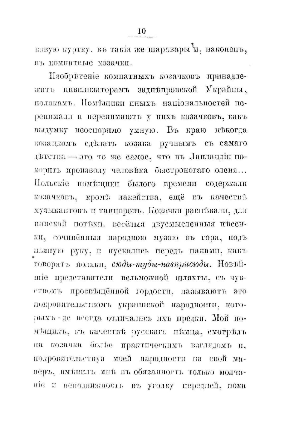Кобзарь Тараса Шевченко | Т. Шевченко
