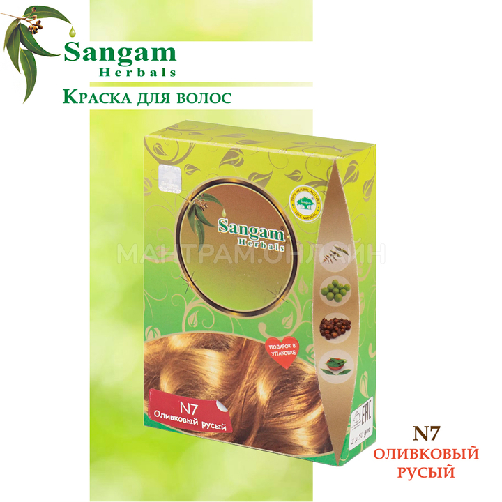 Краска для волос на основе хны Sangam N7 Herbals Brown Оливковый русый (Светло-коричневый) 100 г