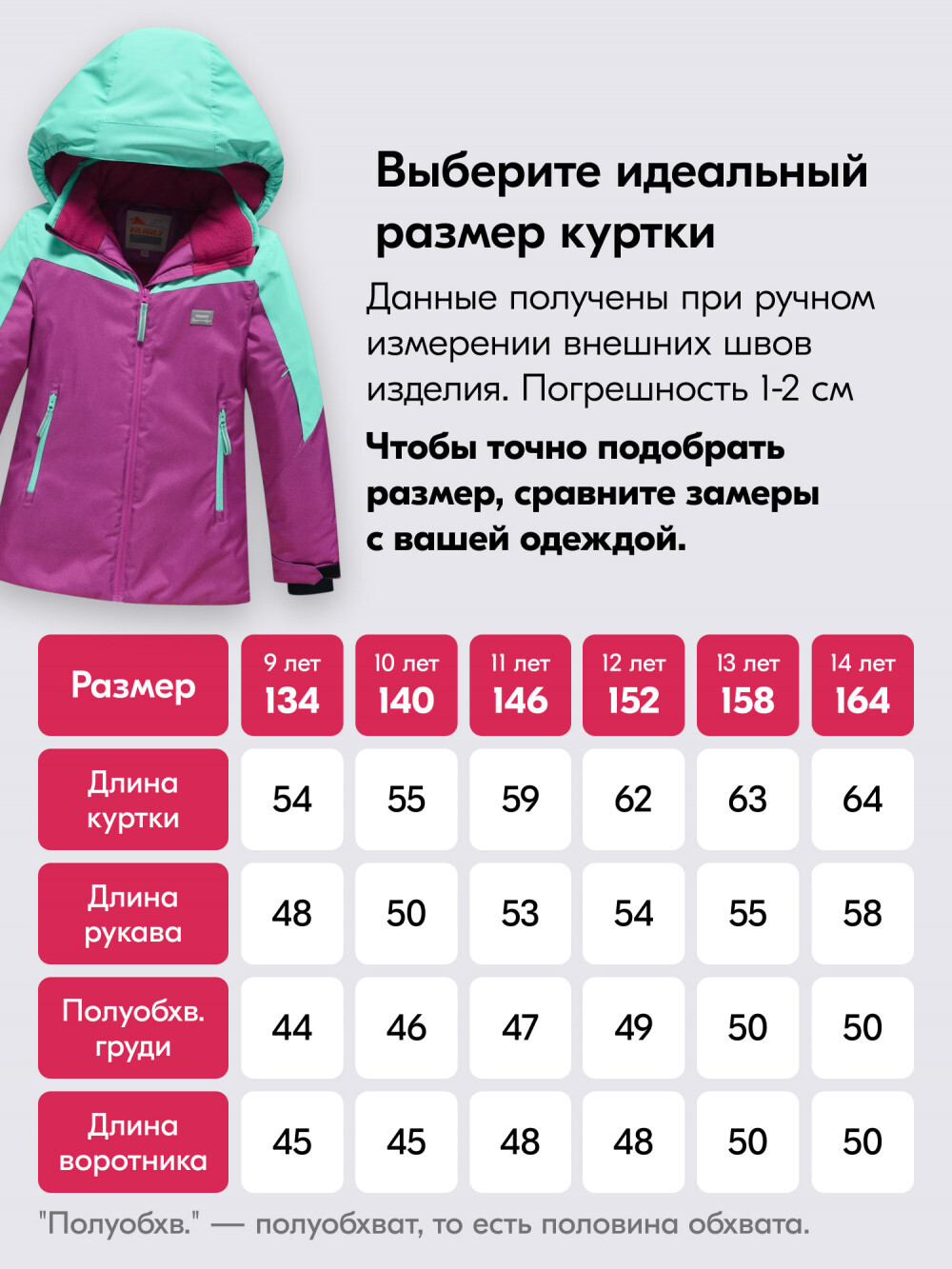 Горнолыжный костюм зимний для девочки фиолетового цвета 9432F