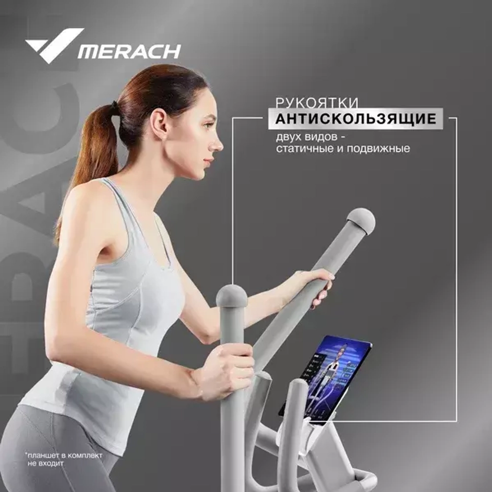 Эллиптический тренажер Merach MR-E10
