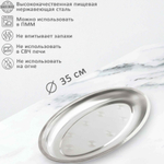 Поднос Jolly Kitchen нержавеющая сталь, овальный, 35см