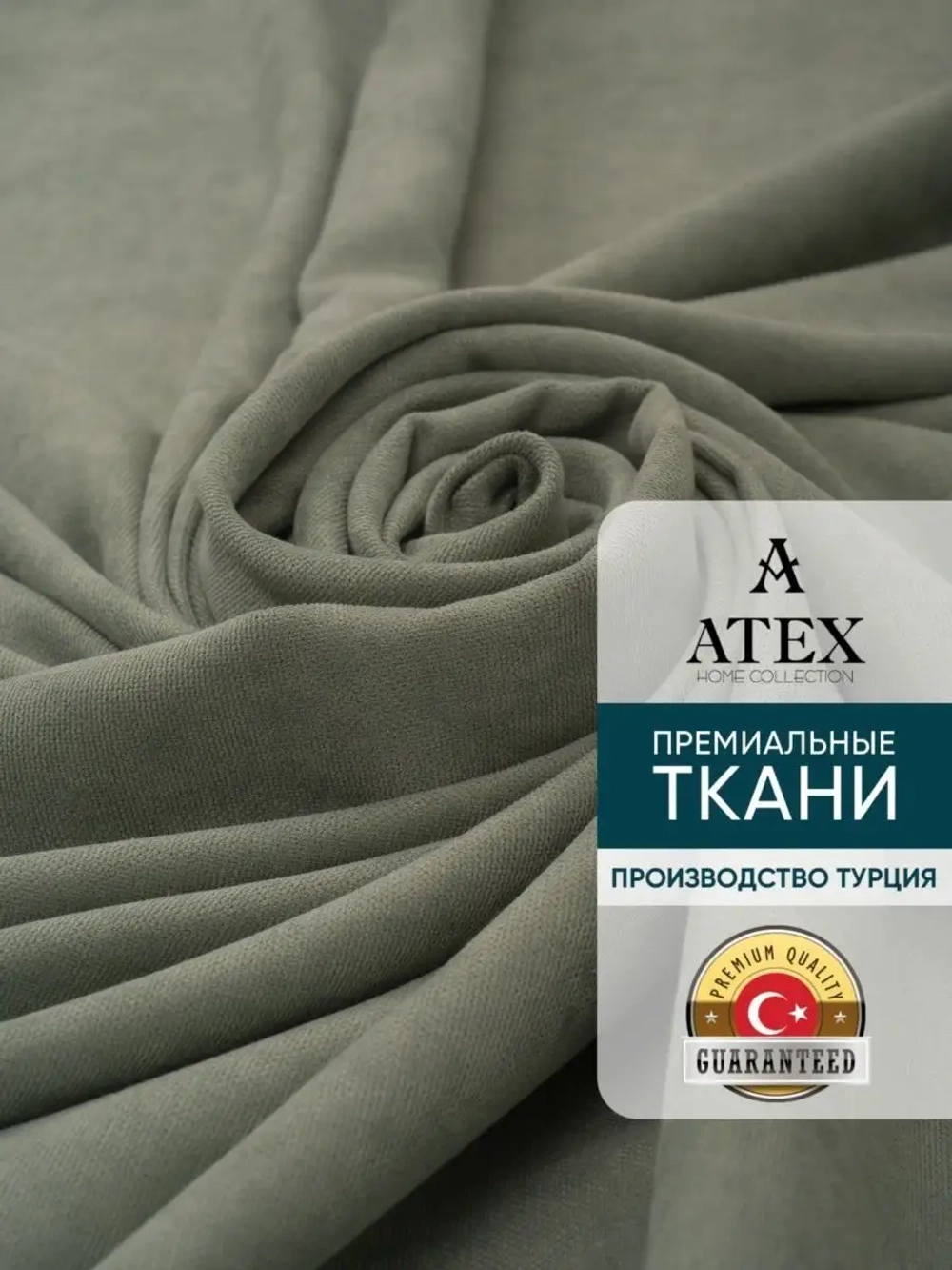 Ткань Канвас для интерьера
