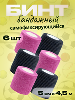 Бинт бандажный 5см 6шт