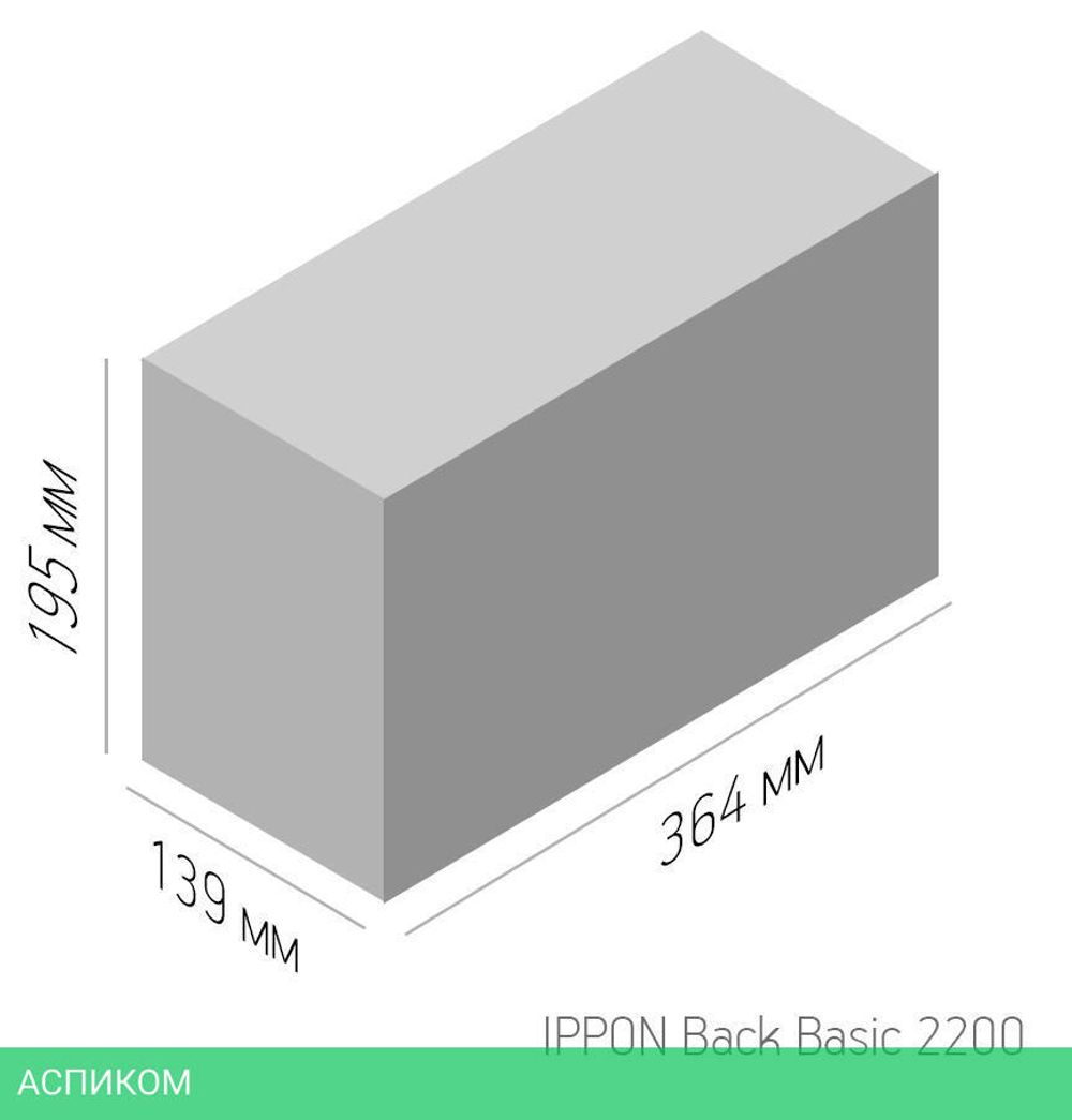 Источник бесперебойного питания Ippon Back Basic 2200 (1108031)