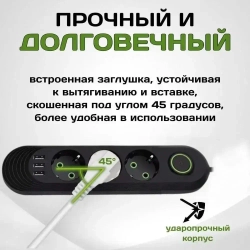 Удлинитель сетевой фильтр 10 метров 3 розетки 3 USB Черный