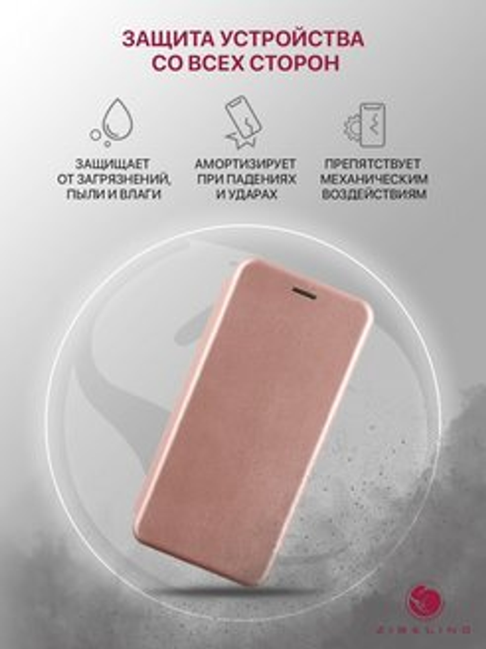 Чехол книжка Xiaomi Poco M3/Redmi 9T силикон матовый розово-золотистый Zibelino