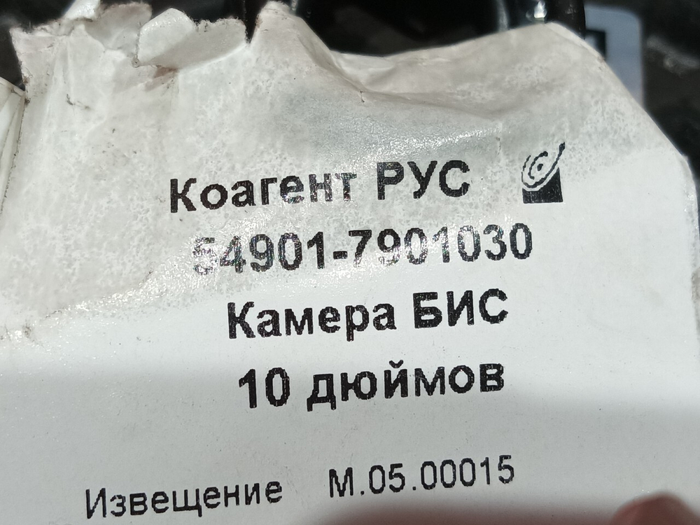 Камера БИС 2023г.
