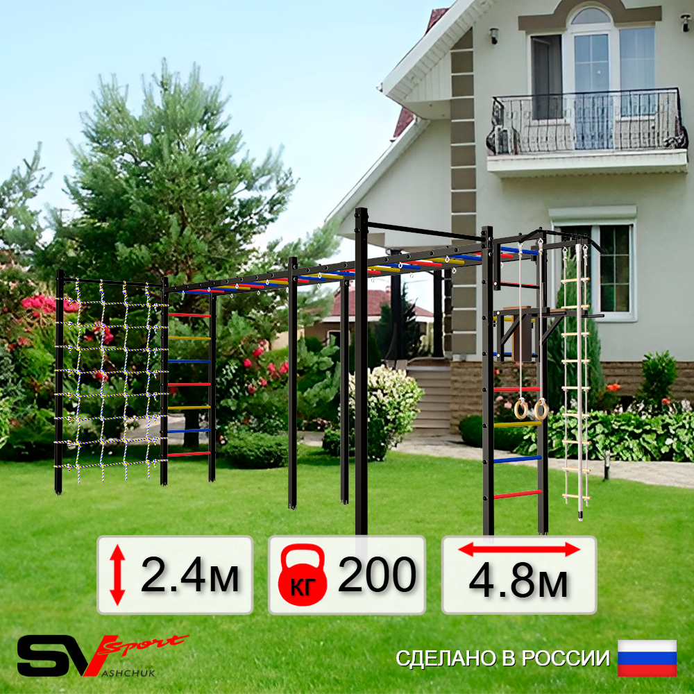 Уличная шведская стенка Sv Sport рукоход х 2 с комплектом турник прямой 2шт У50866 (Турник/Брусья/Канат/кольца/лестница/Сетка)